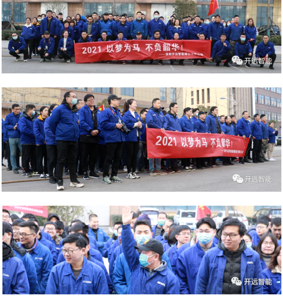Dream as a horse, live up to youth! Kaiyuan Intelligent 2020 Annual Summary award Ceremony and 2021 Spring Festival Games